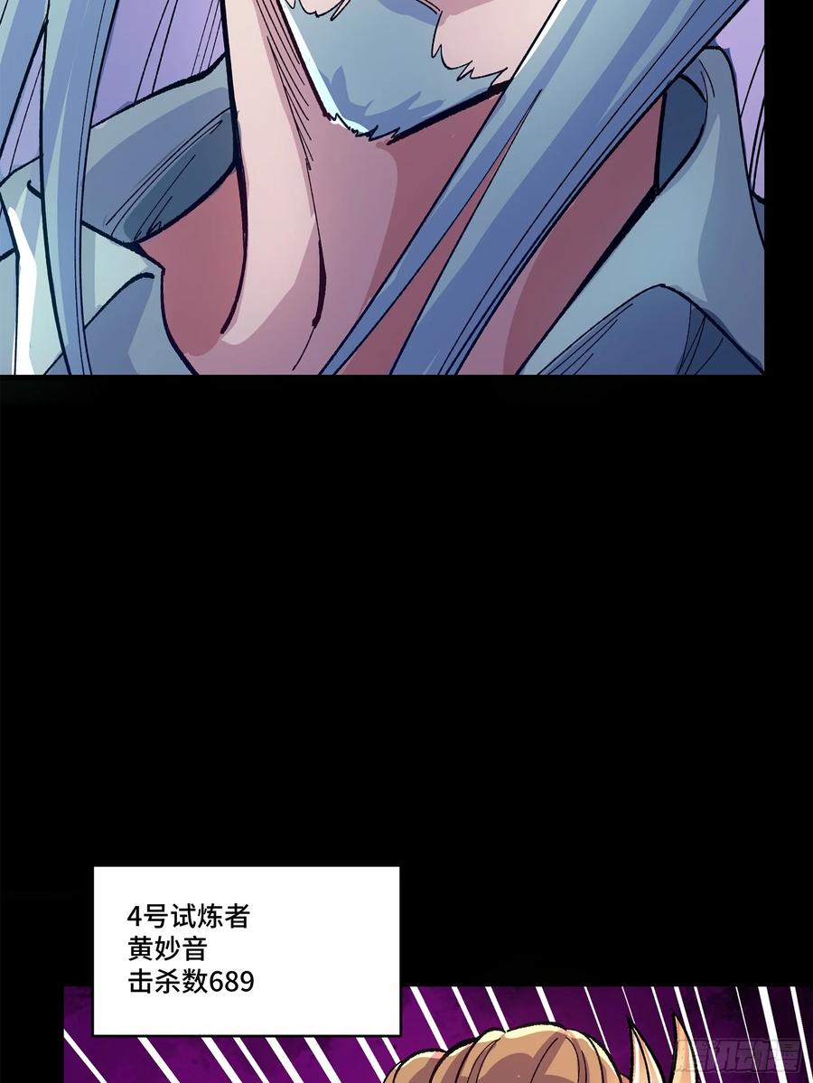 星甲魂将传 133 来自深海的亡灵 第65页