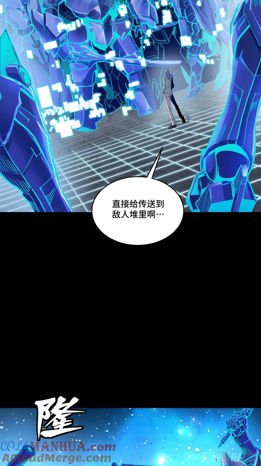 星甲魂将传 133 来自深海的亡灵 第47页