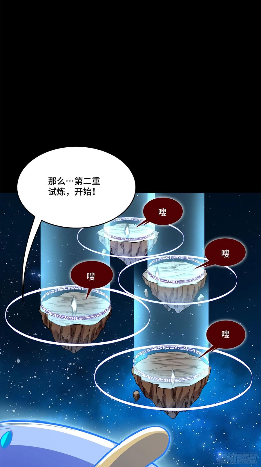 星甲魂将传 133 来自深海的亡灵 第42页