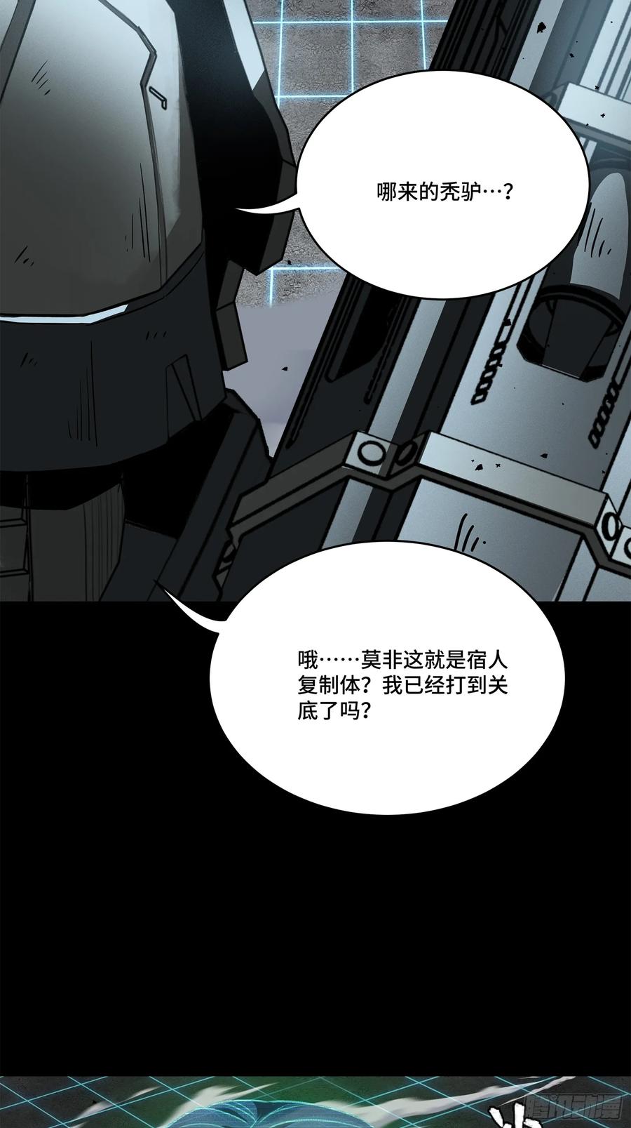 星甲魂将传 133 来自深海的亡灵 第76页