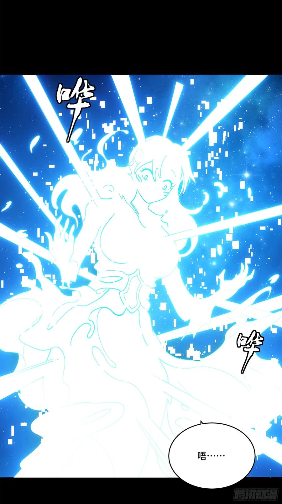 星甲魂将传 133 来自深海的亡灵 第6页