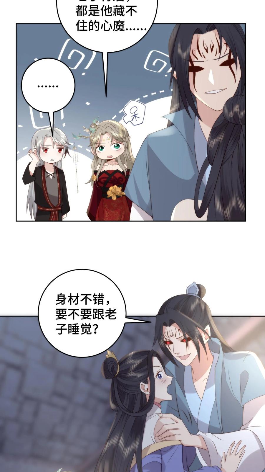 祖宗嫁到：病娇魔帝滚下榻 - 第142话 幕后帮凶水落石出 - 第4张图