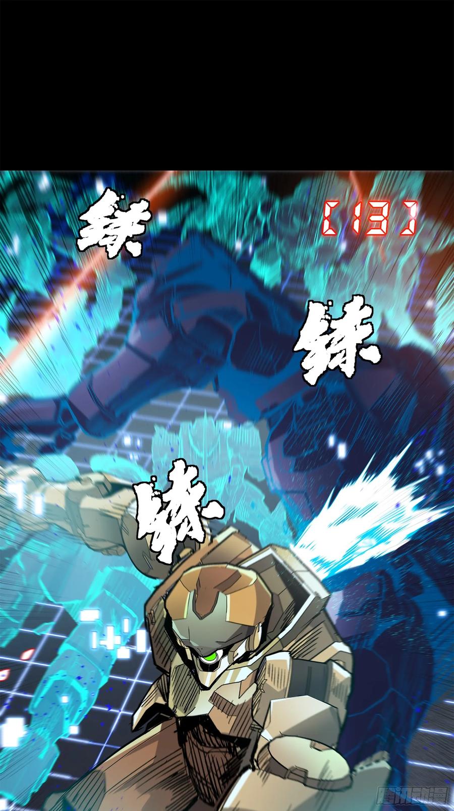 星甲魂将传 133 来自深海的亡灵 第56页