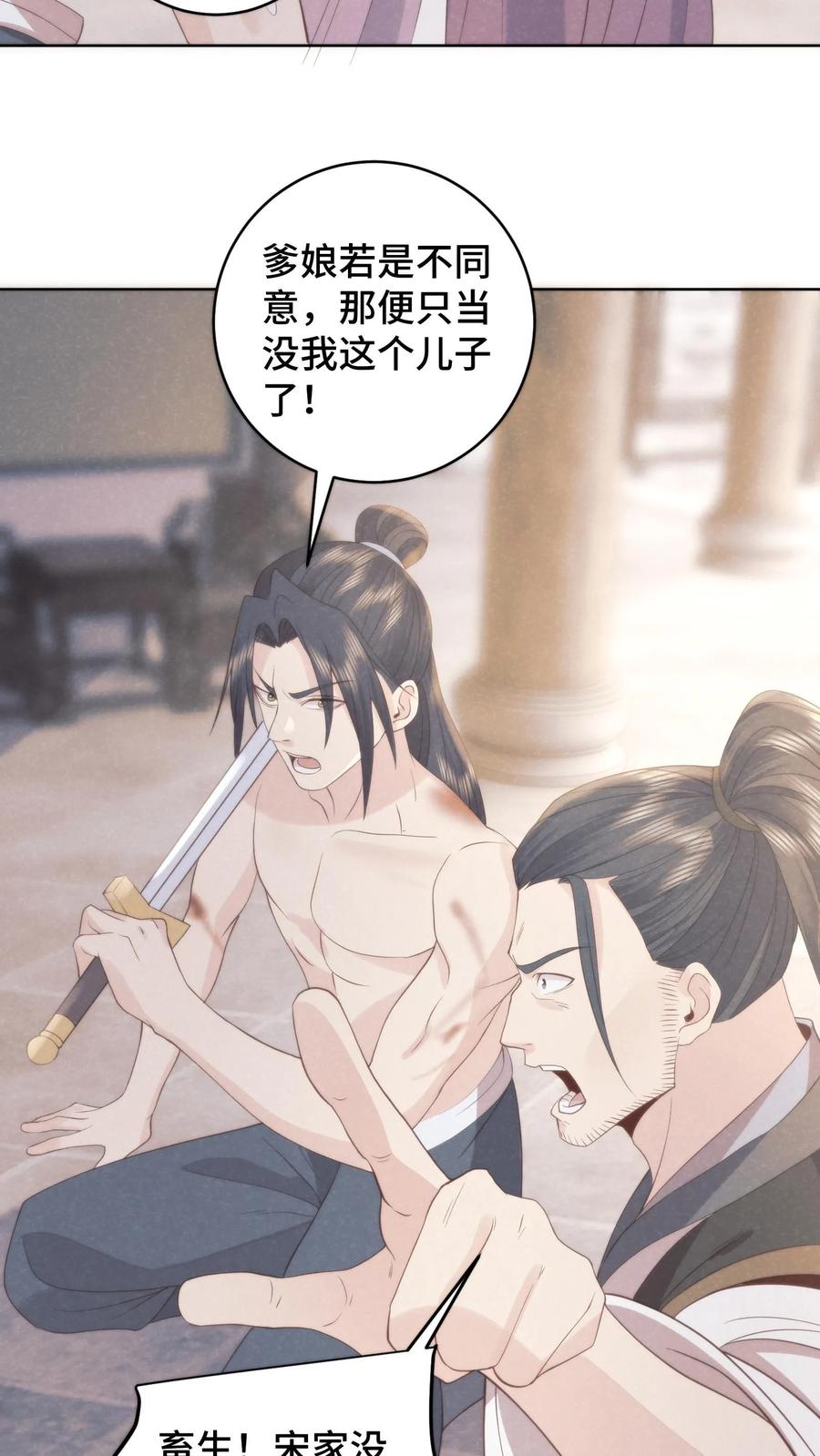 祖宗嫁到：病娇魔帝滚下榻 - 第142话 幕后帮凶水落石出 - 第12张图