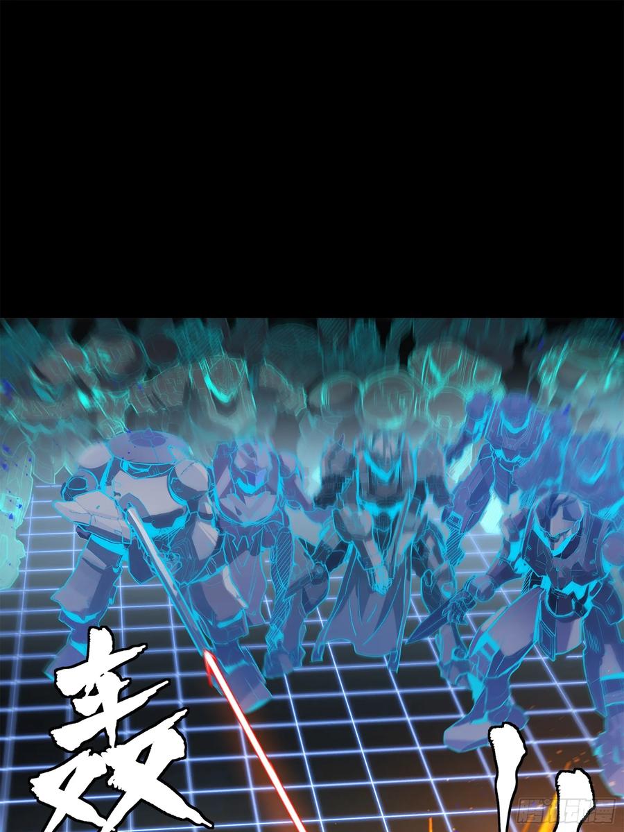 星甲魂将传 133 来自深海的亡灵 第49页