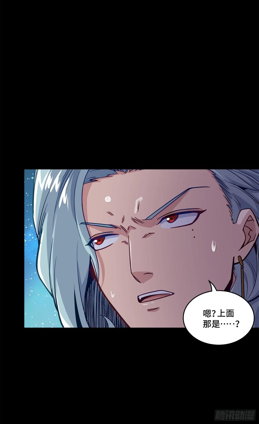 星甲魂将传 133 来自深海的亡灵 第34页