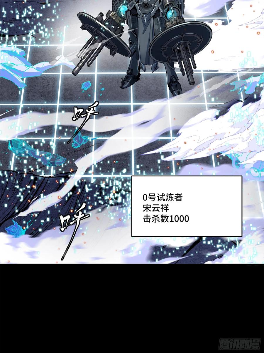 星甲魂将传 133 来自深海的亡灵 第70页