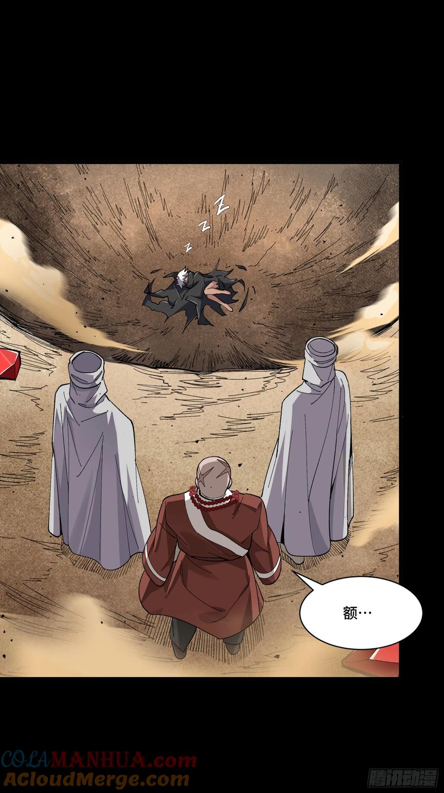 星甲魂将传 134 敖丙五人众 第41页