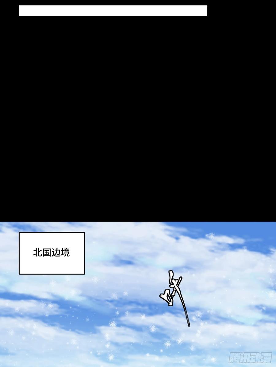 星甲魂将传 134 敖丙五人众 第12页