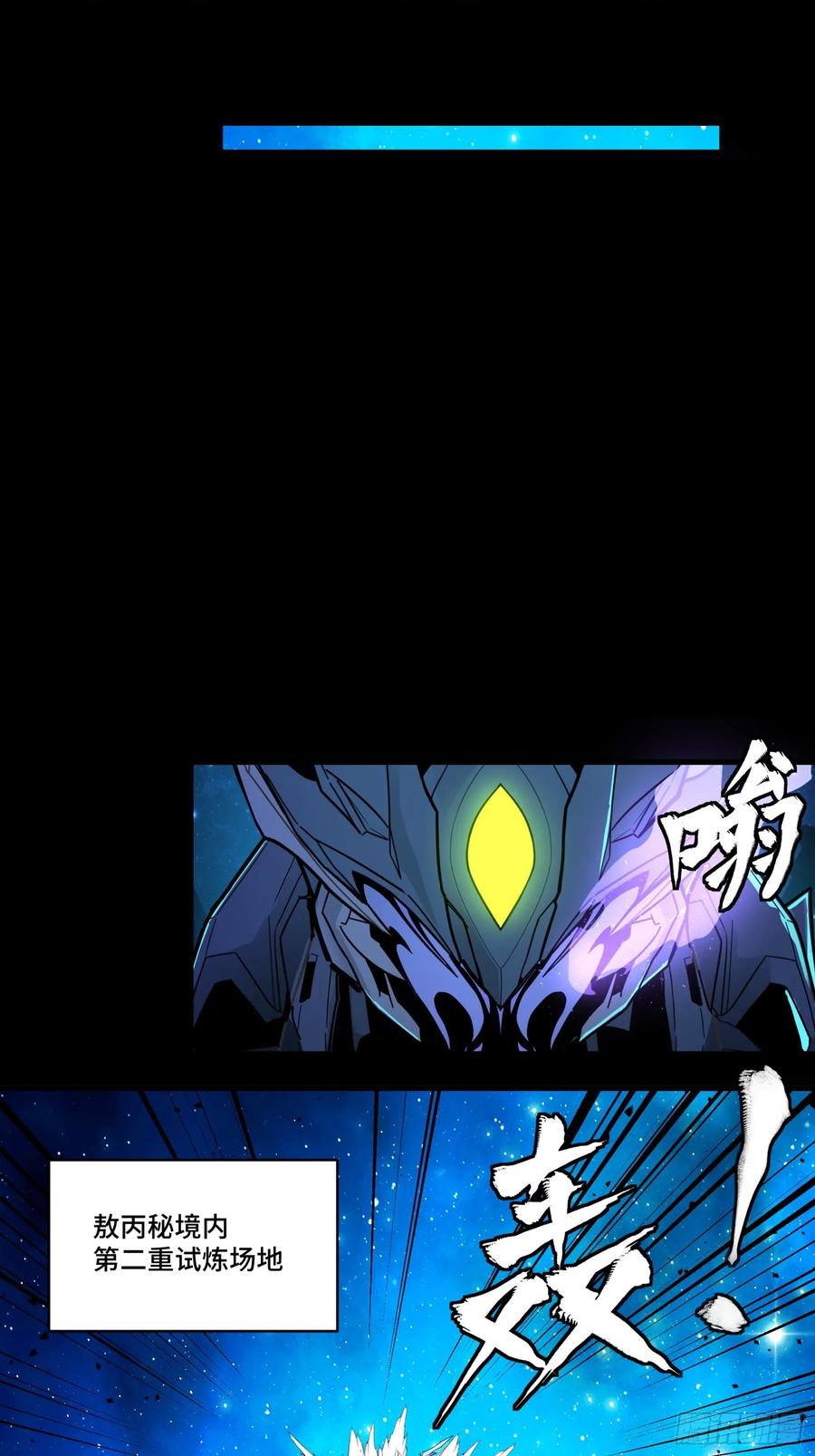 星甲魂将传 134 敖丙五人众 第44页