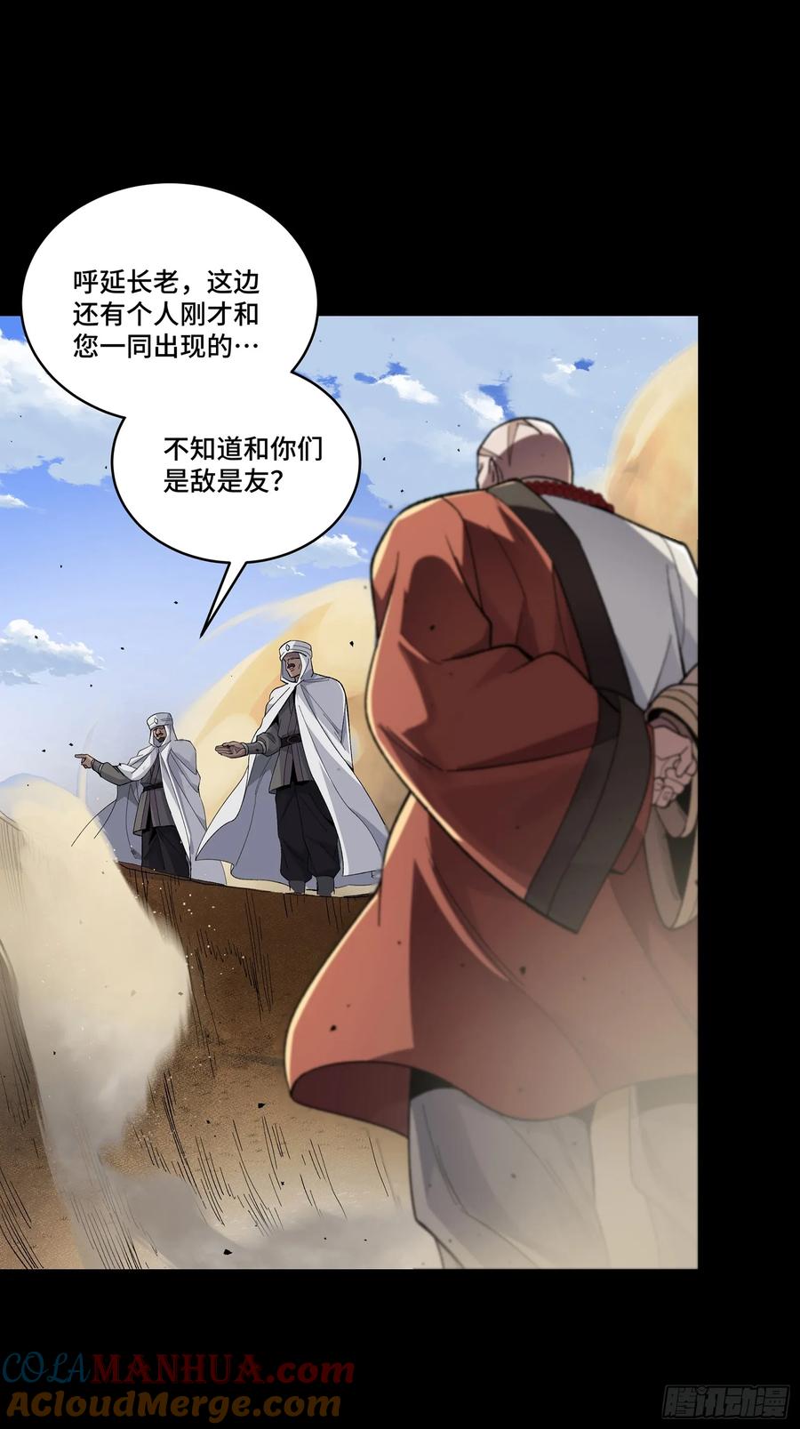 星甲魂将传 134 敖丙五人众 第37页