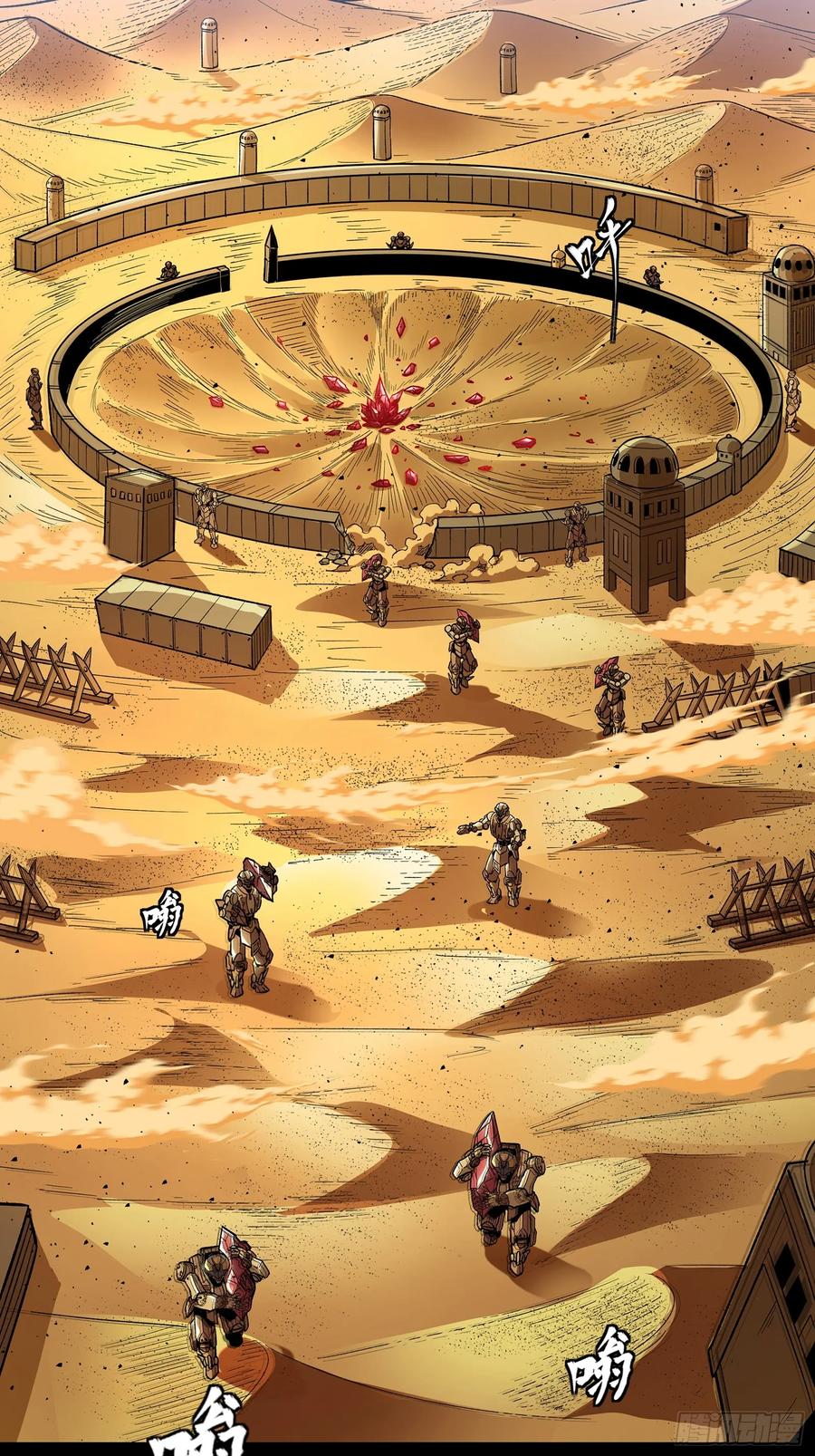 星甲魂将传 134 敖丙五人众 第20页