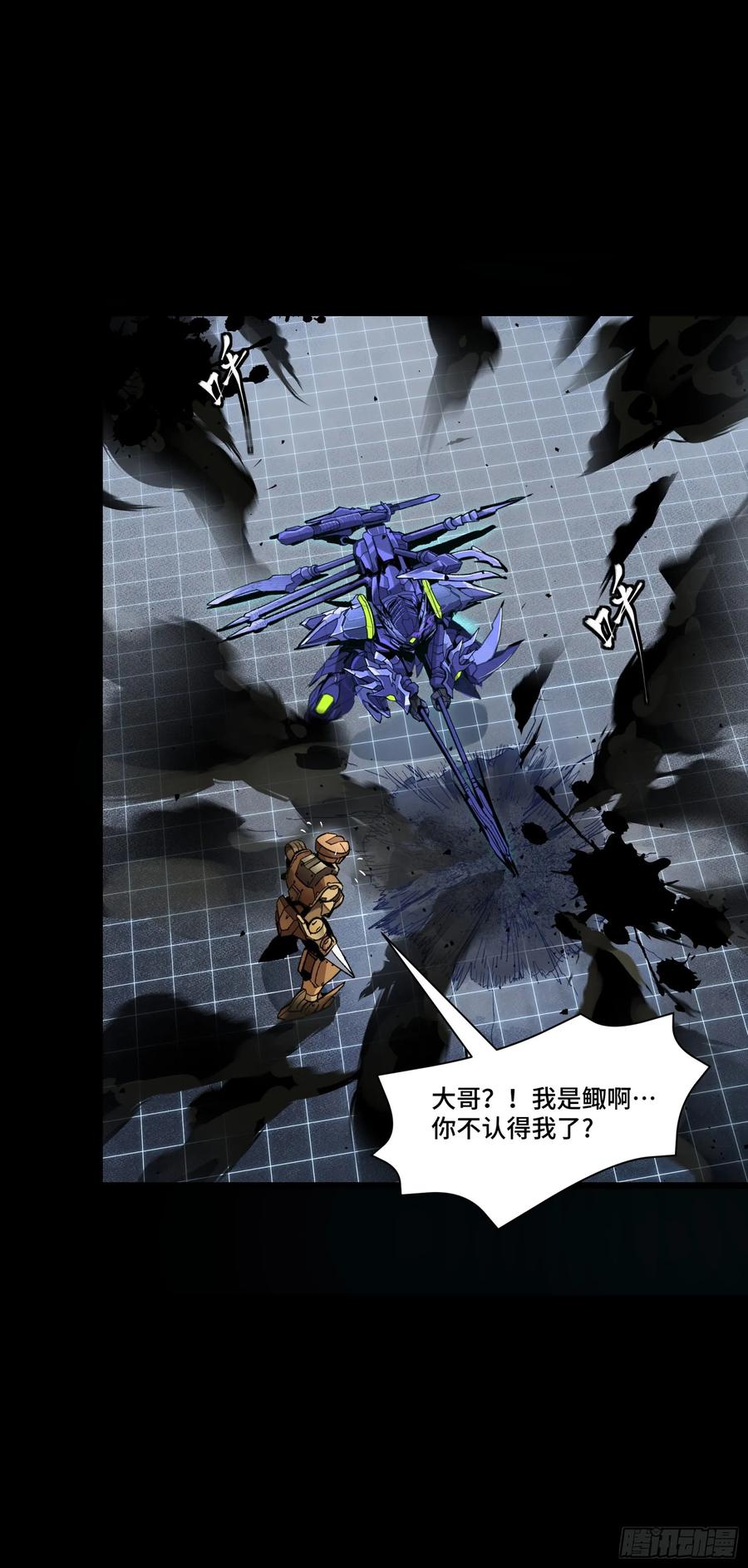 星甲魂将传 134 敖丙五人众 第50页