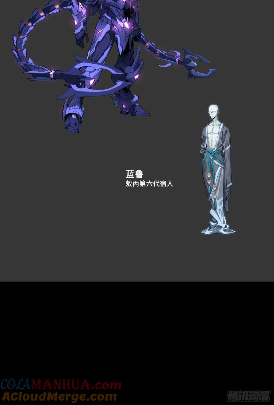 星甲魂将传 134 敖丙五人众 第101页