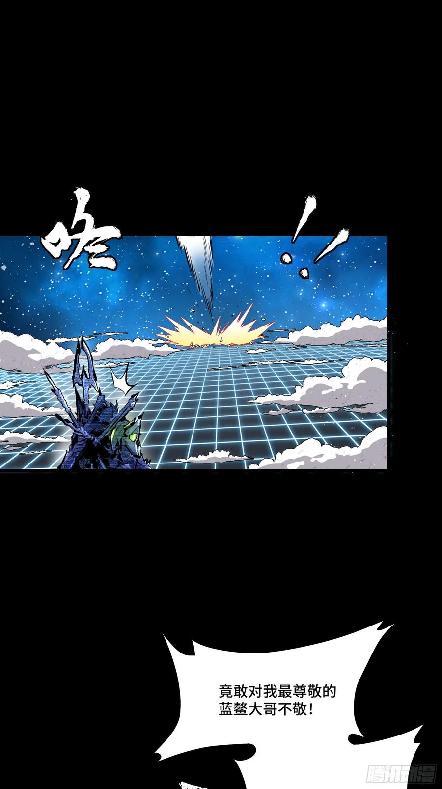 星甲魂将传 134 敖丙五人众 第60页