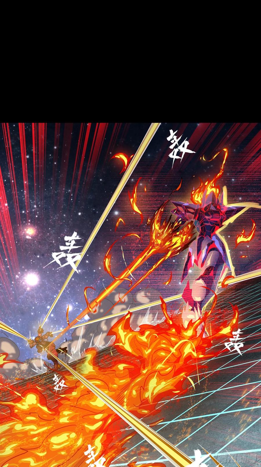 星甲魂将传 134 敖丙五人众 第80页