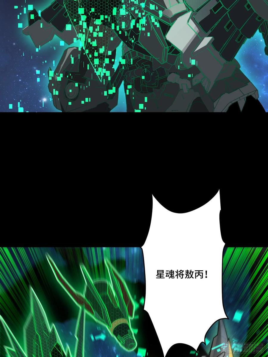 星甲魂将传 134 敖丙五人众 第103页
