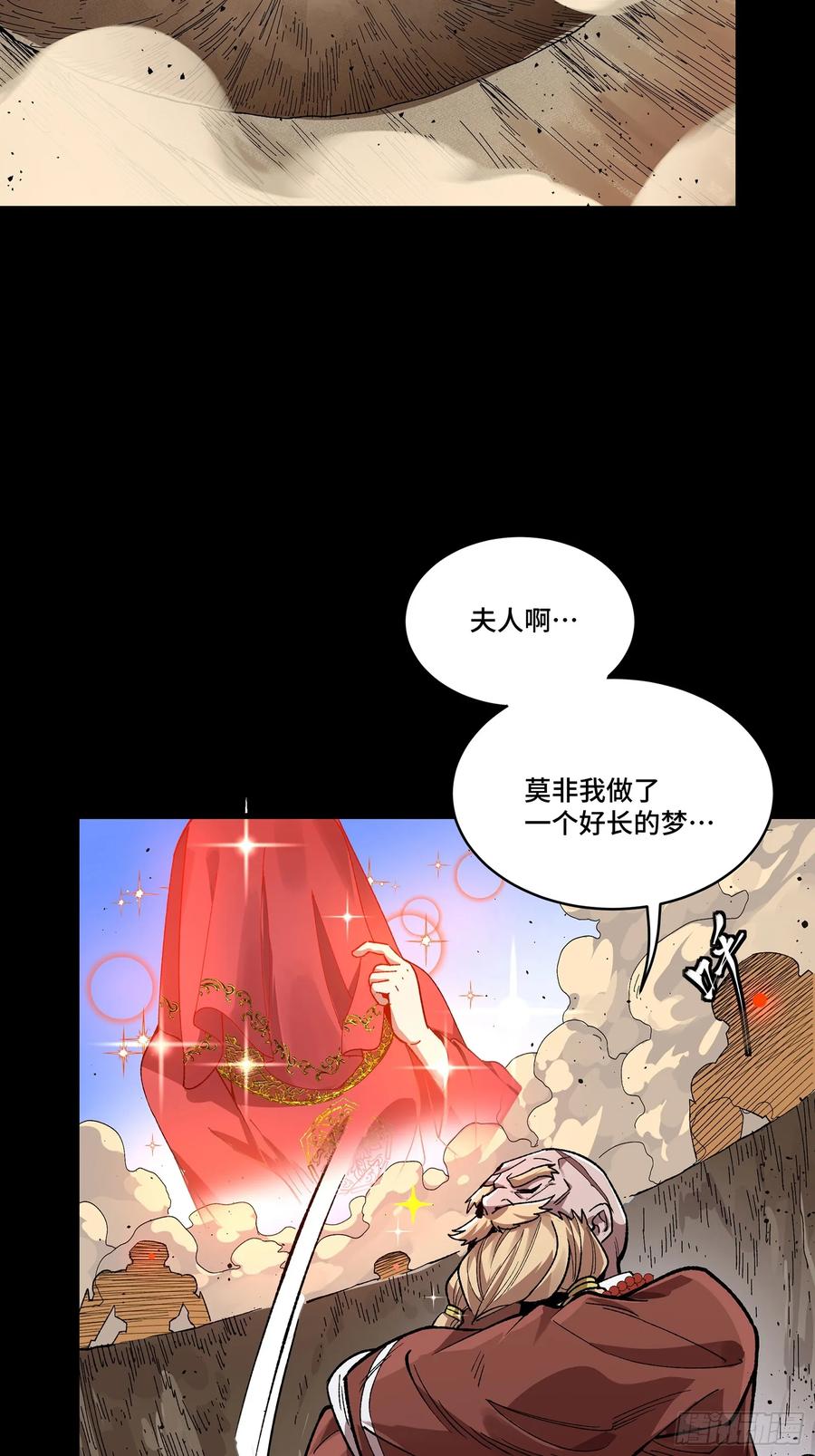 星甲魂将传 134 敖丙五人众 第26页