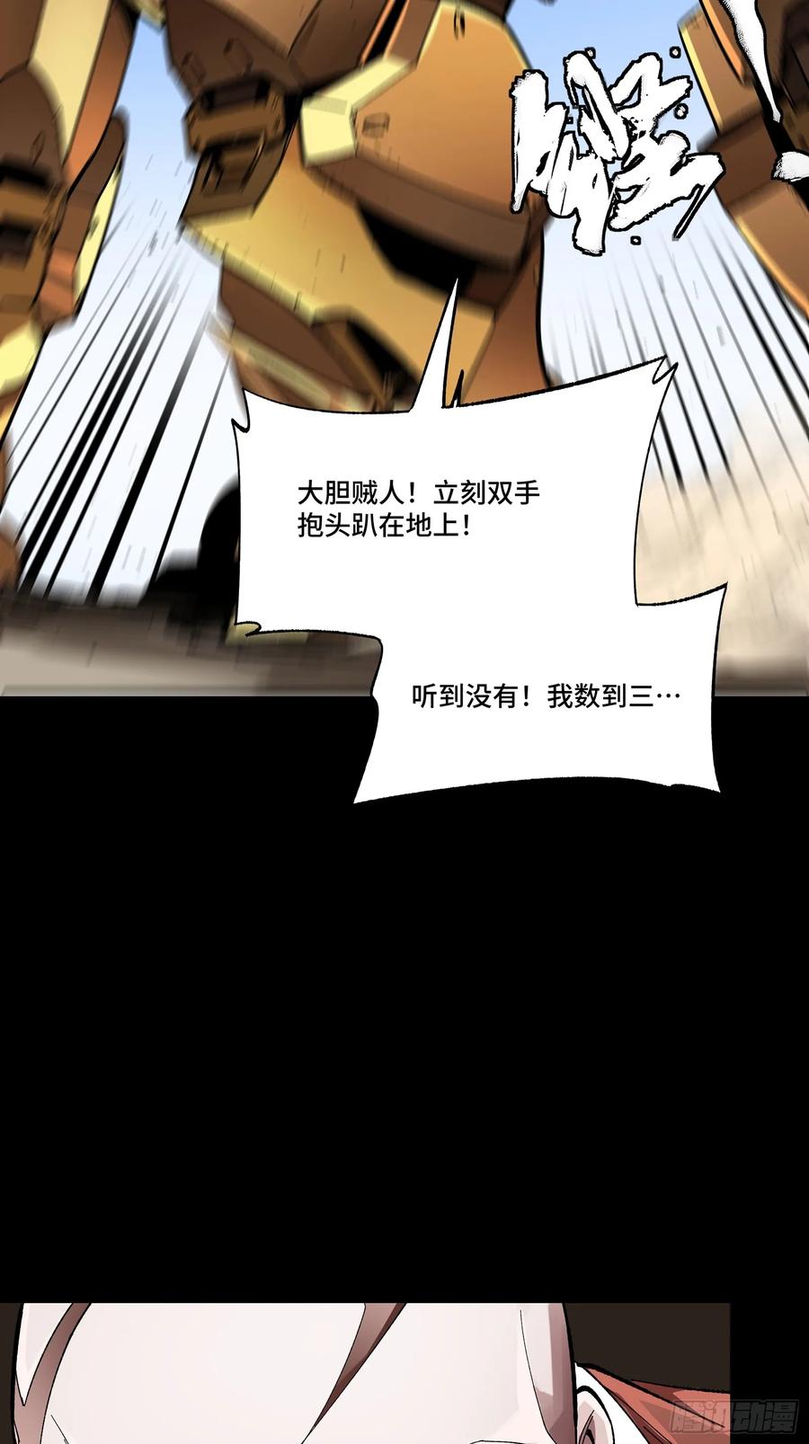 星甲魂将传 134 敖丙五人众 第30页