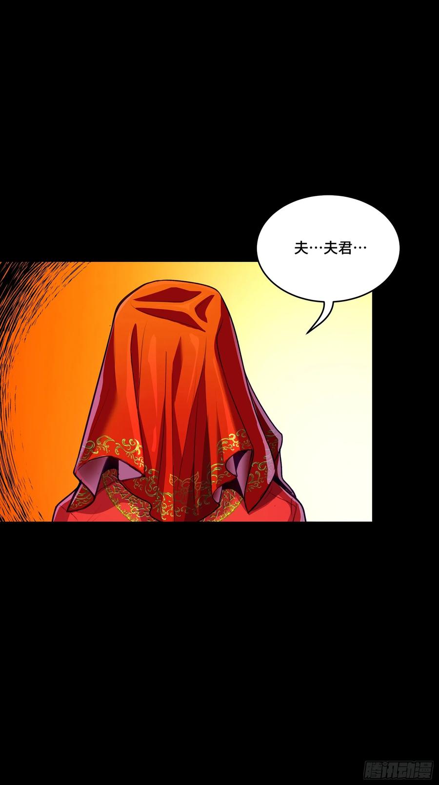 星甲魂将传 134 敖丙五人众 第3页