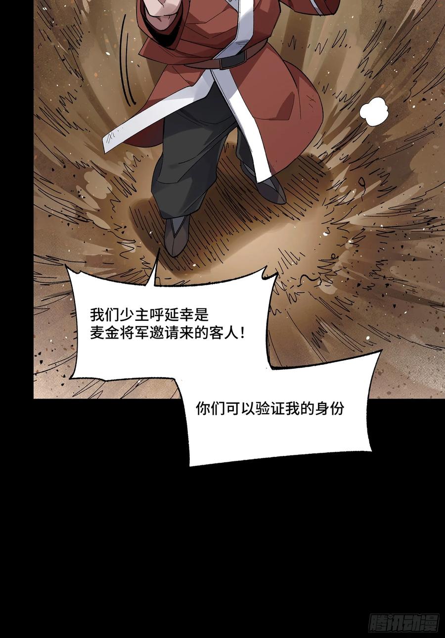 星甲魂将传 134 敖丙五人众 第32页