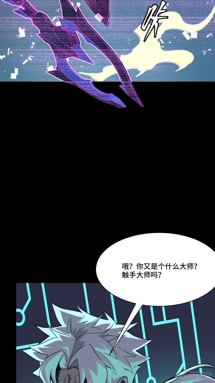 星甲魂将传 134 敖丙五人众 第96页