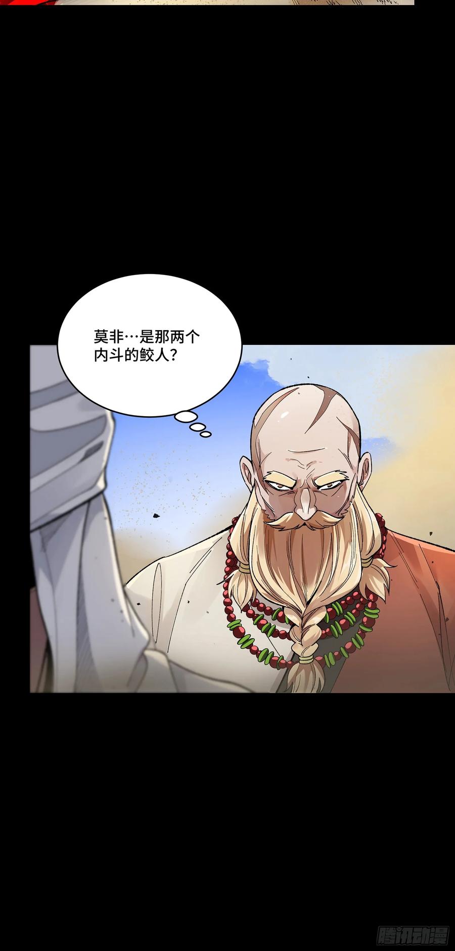 星甲魂将传 134 敖丙五人众 第40页