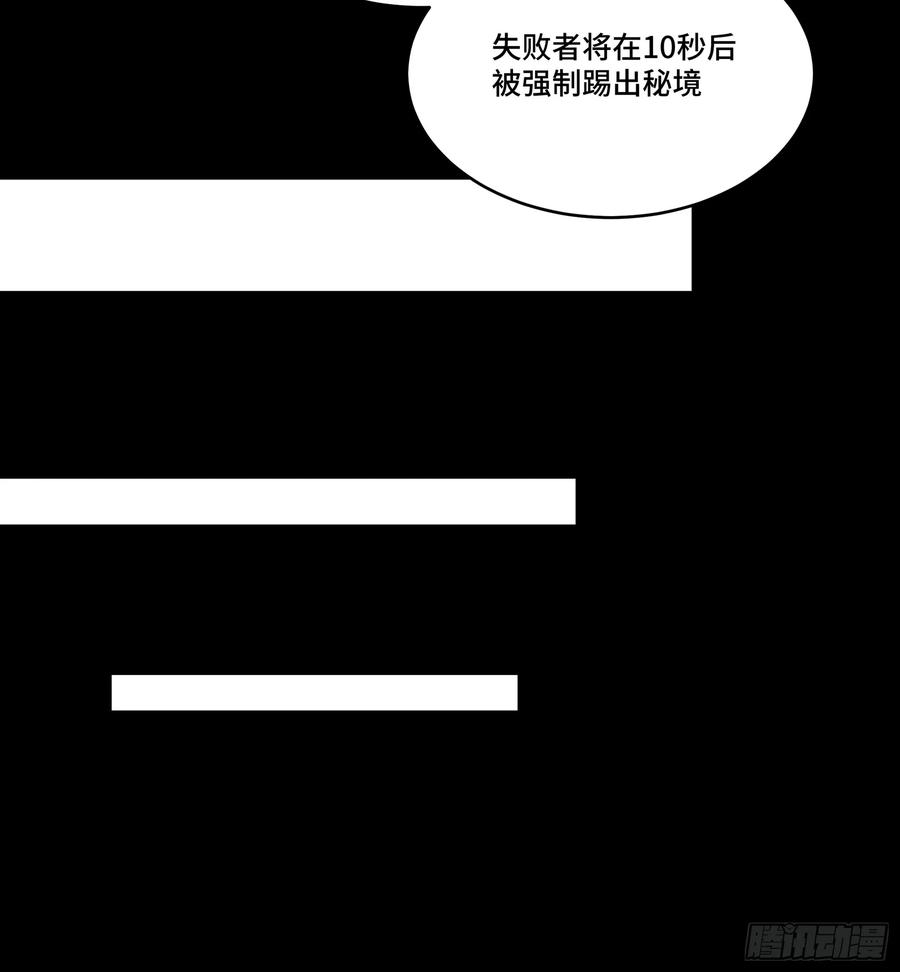 星甲魂将传 134 敖丙五人众 第18页