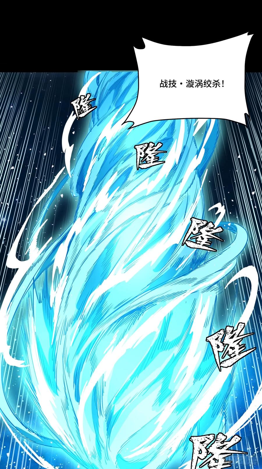 星甲魂将传 134 敖丙五人众 第62页