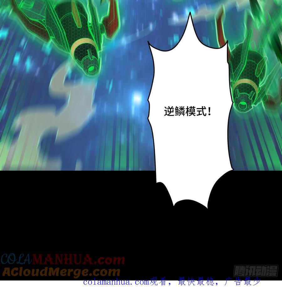 星甲魂将传 134 敖丙五人众 第105页