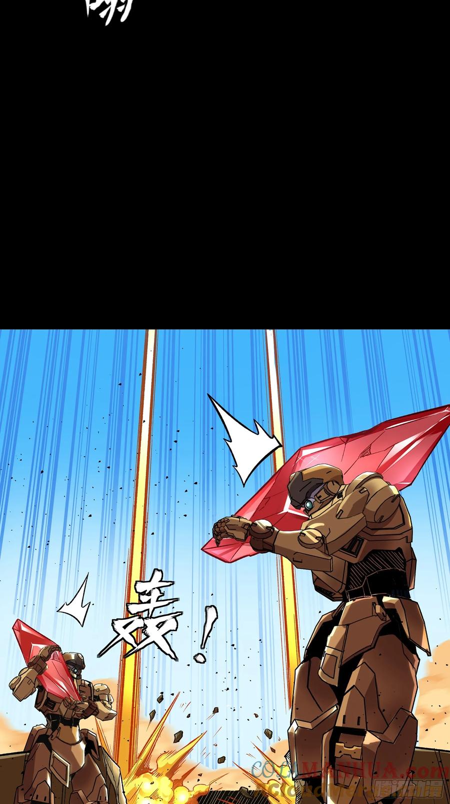 星甲魂将传 134 敖丙五人众 第21页