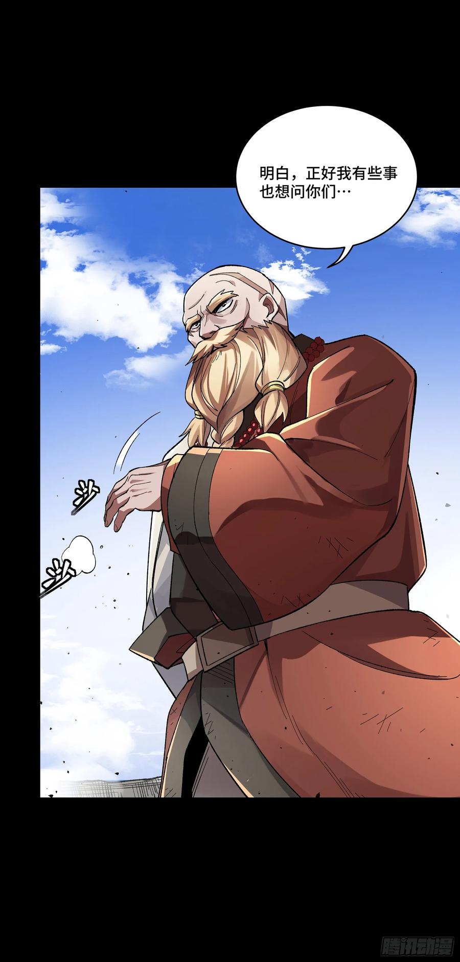 星甲魂将传 134 敖丙五人众 第36页