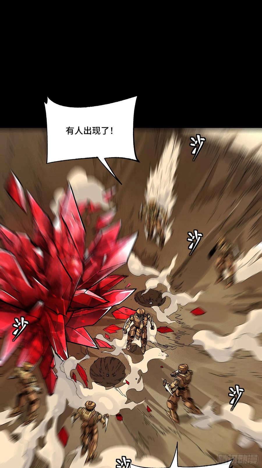 星甲魂将传 134 敖丙五人众 第28页