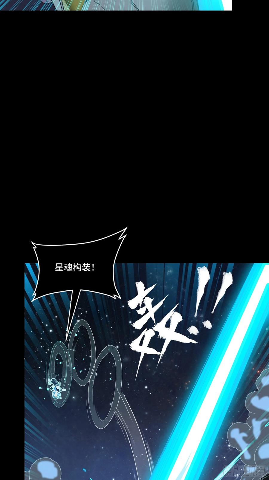 星甲魂将传 134 敖丙五人众 第84页