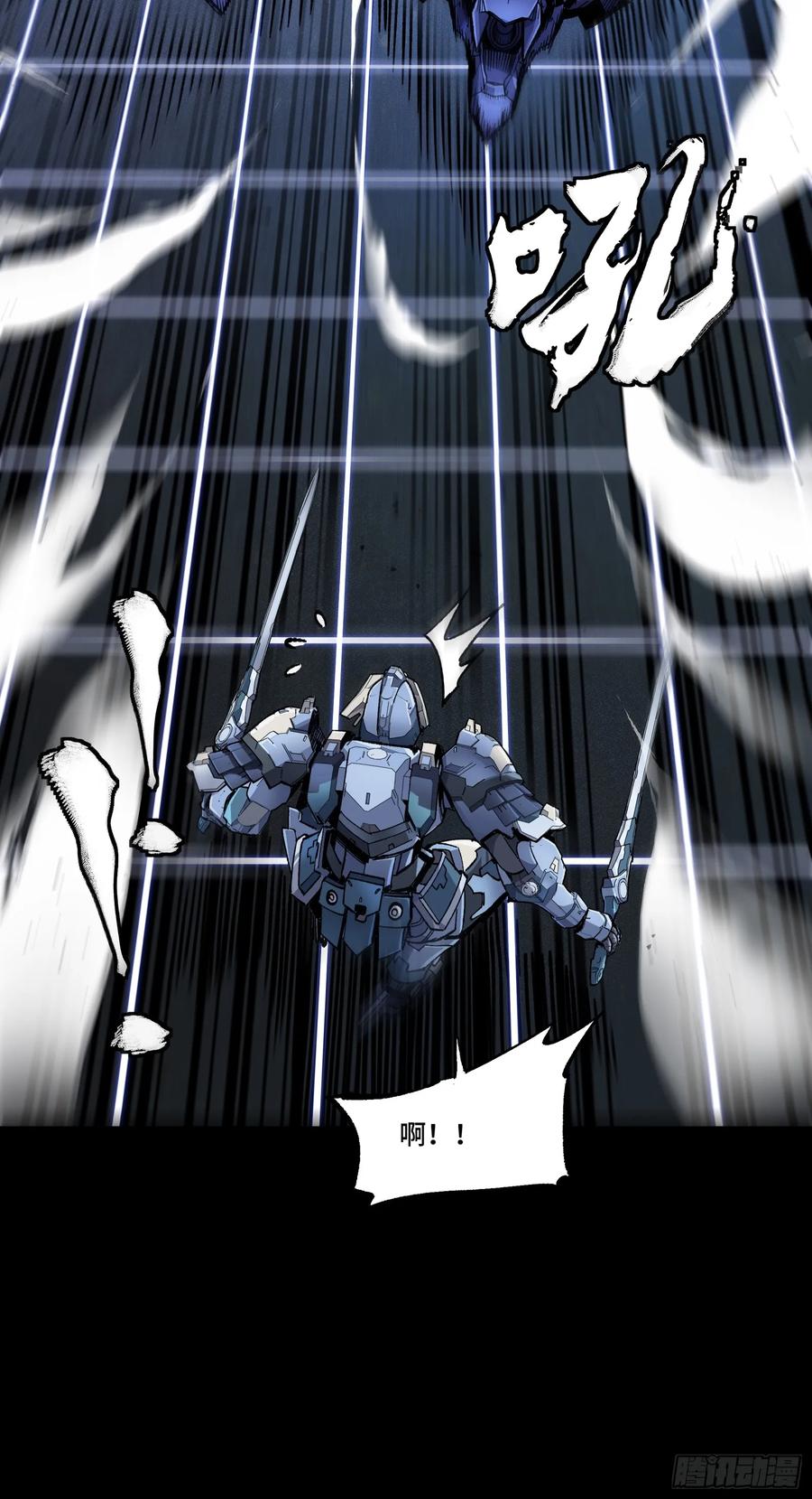 星甲魂将传 135 星辰色VS暗影复制体 第11页