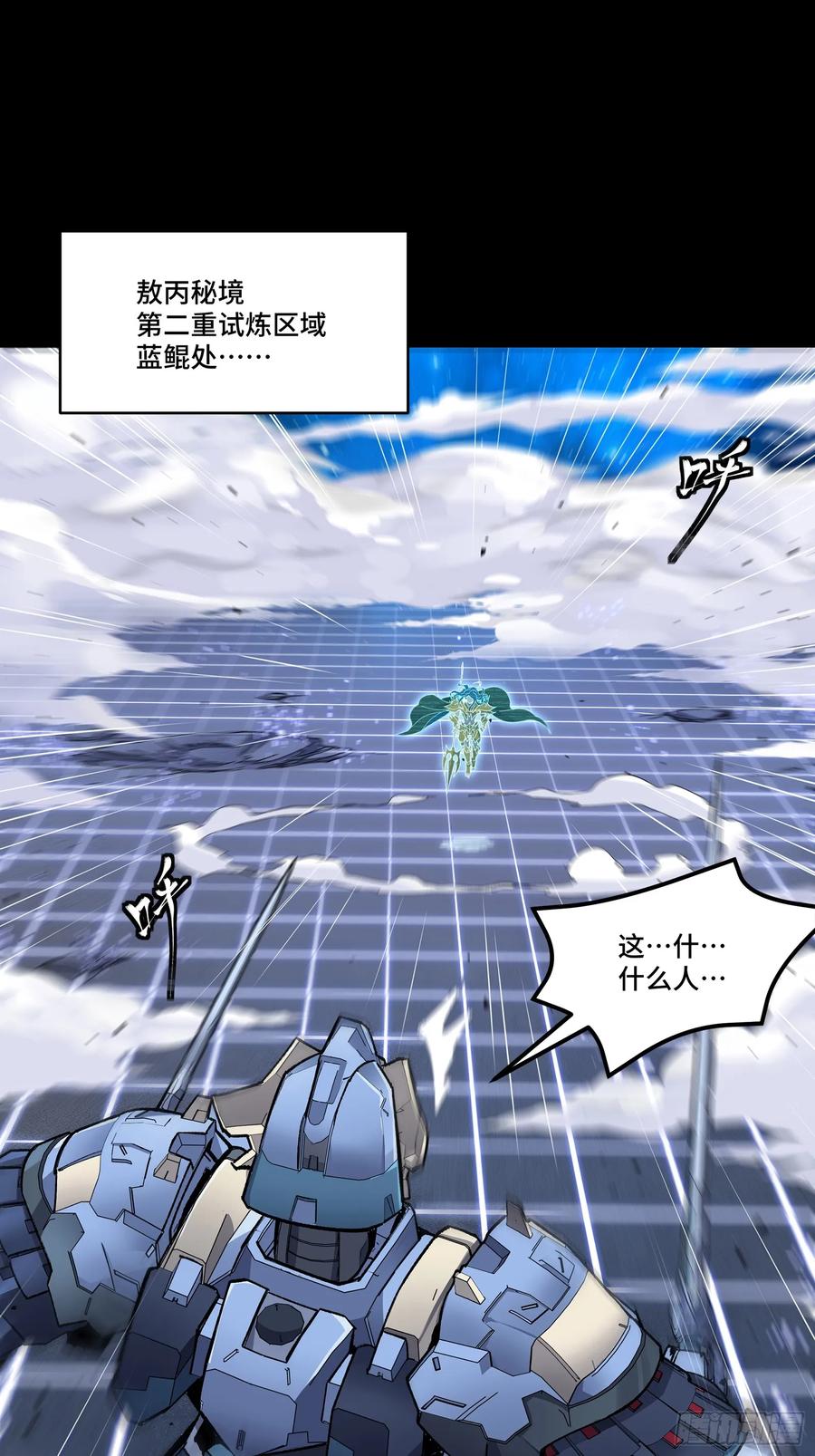 星甲魂将传 135 星辰色VS暗影复制体 第2页
