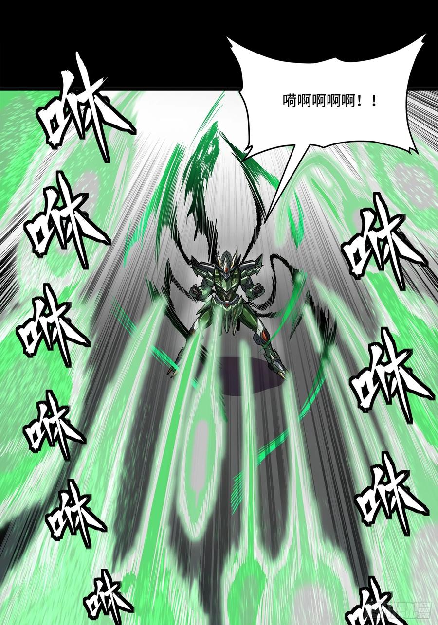 星甲魂将传 135 星辰色VS暗影复制体 第42页