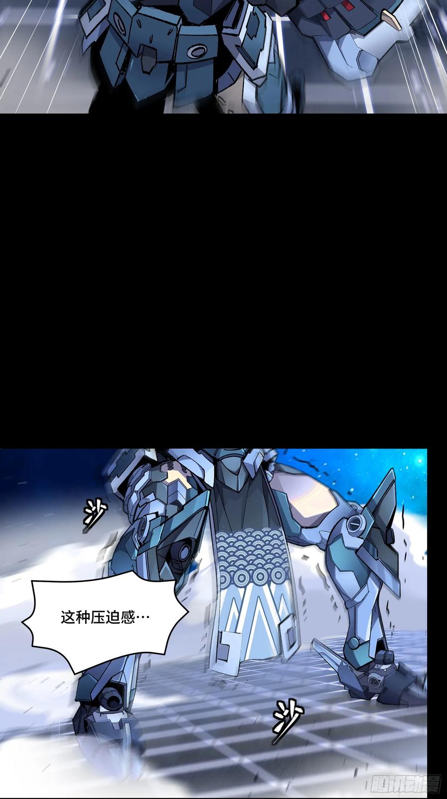 星甲魂将传 135 星辰色VS暗影复制体 第3页