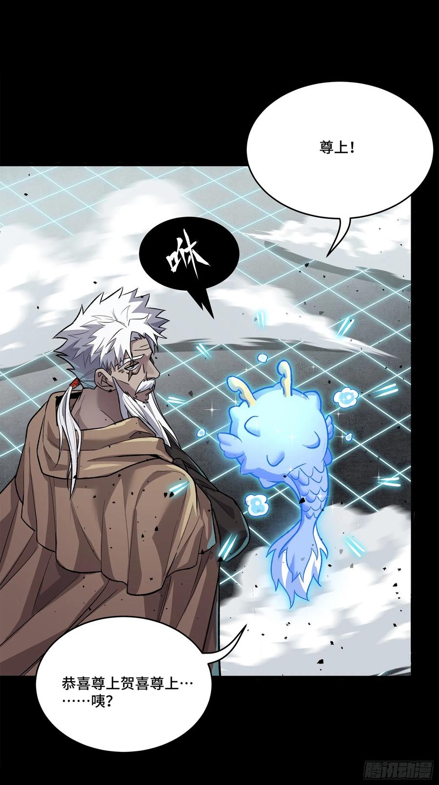星甲魂将传 135 星辰色VS暗影复制体 第67页