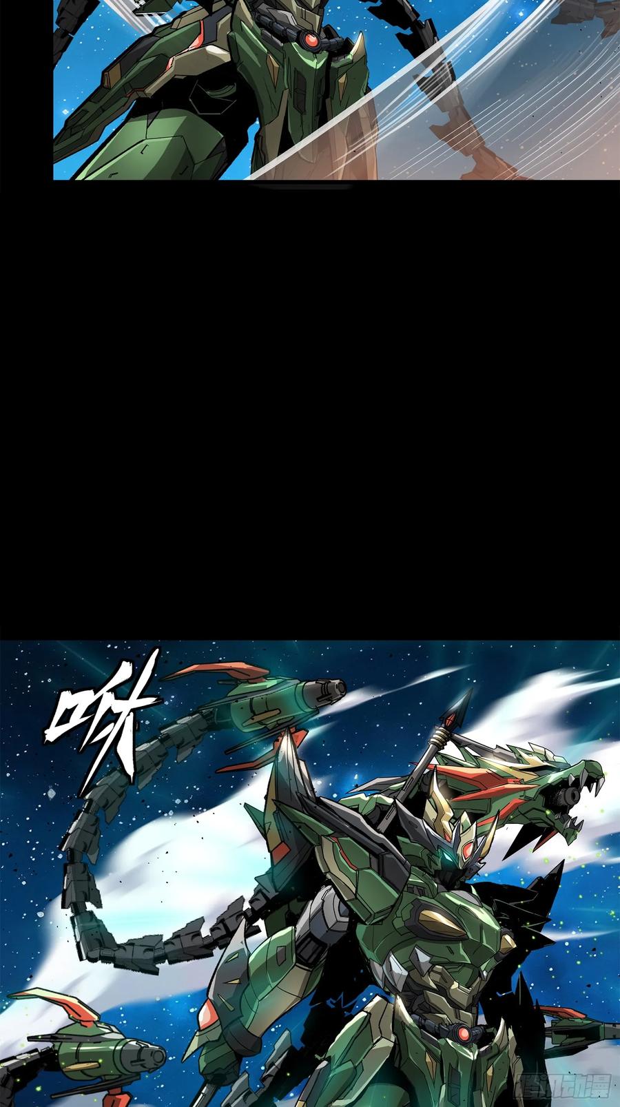 星甲魂将传 135 星辰色VS暗影复制体 第62页