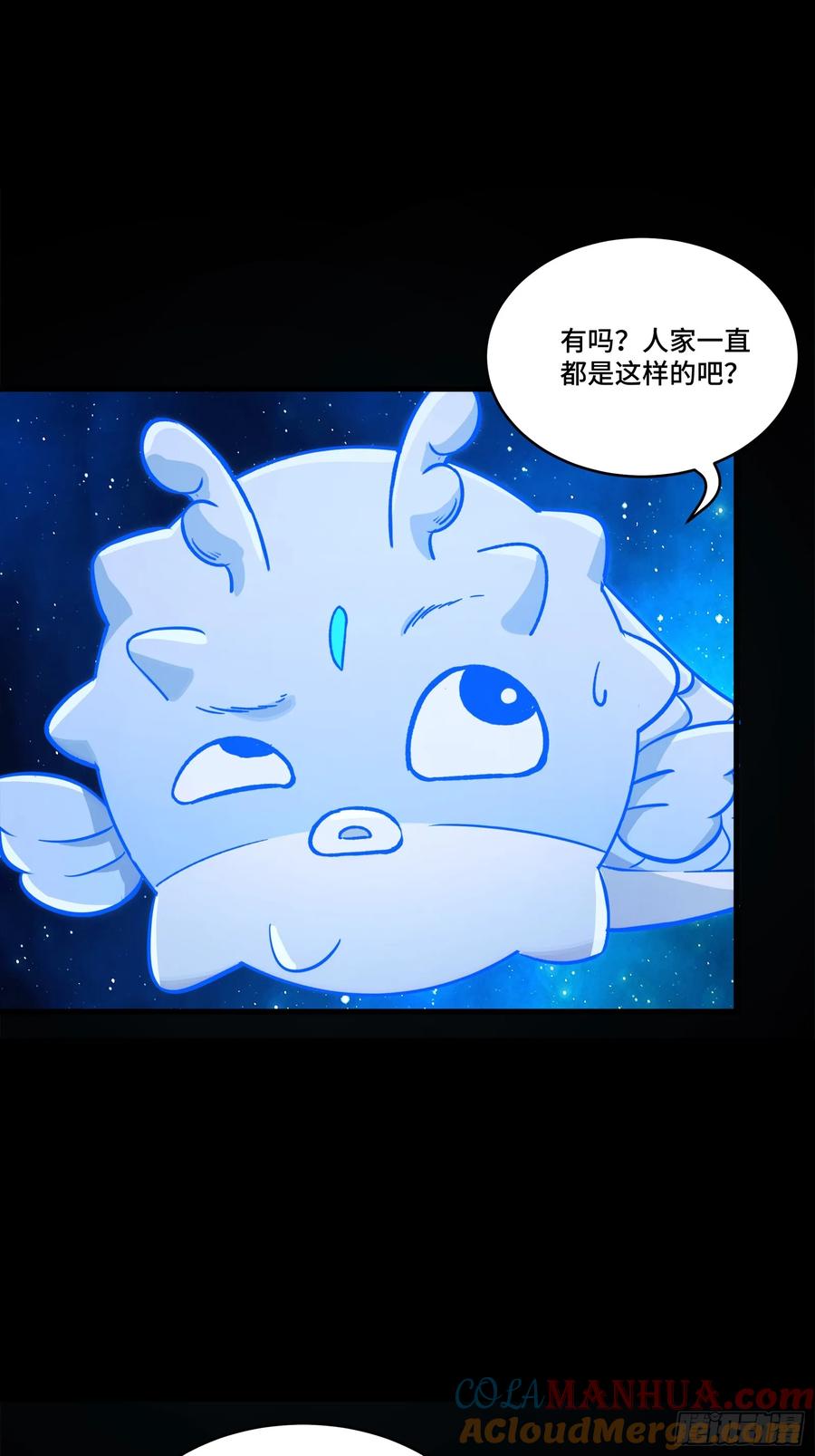 星甲魂将传 135 星辰色VS暗影复制体 第73页