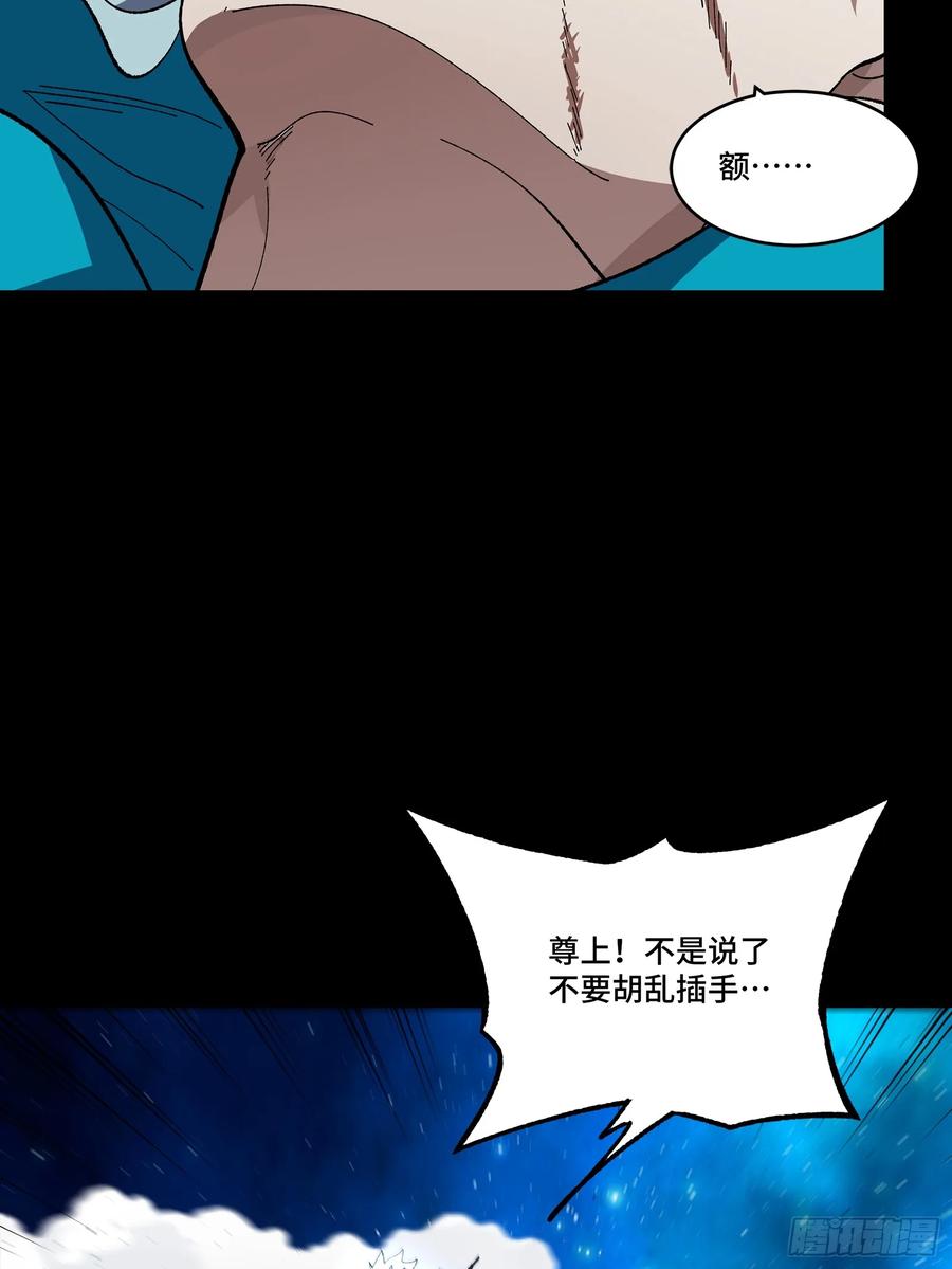 星甲魂将传 135 星辰色VS暗影复制体 第88页