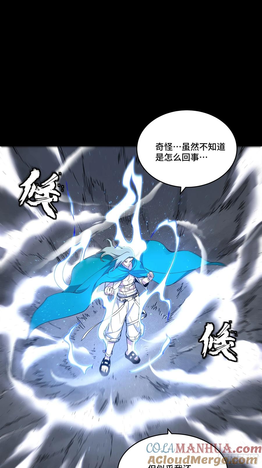星甲魂将传 135 星辰色VS暗影复制体 第93页