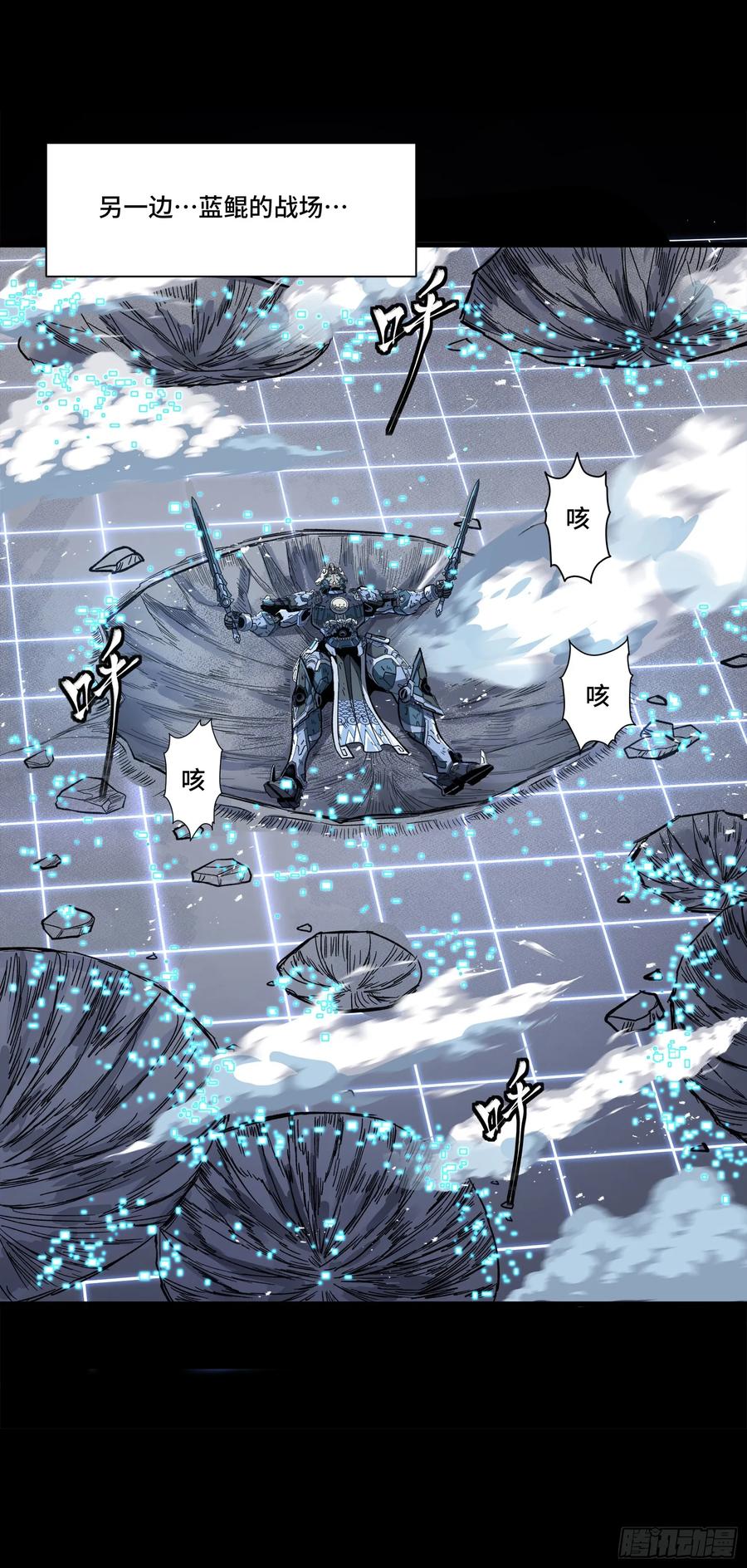星甲魂将传 135 星辰色VS暗影复制体 第82页