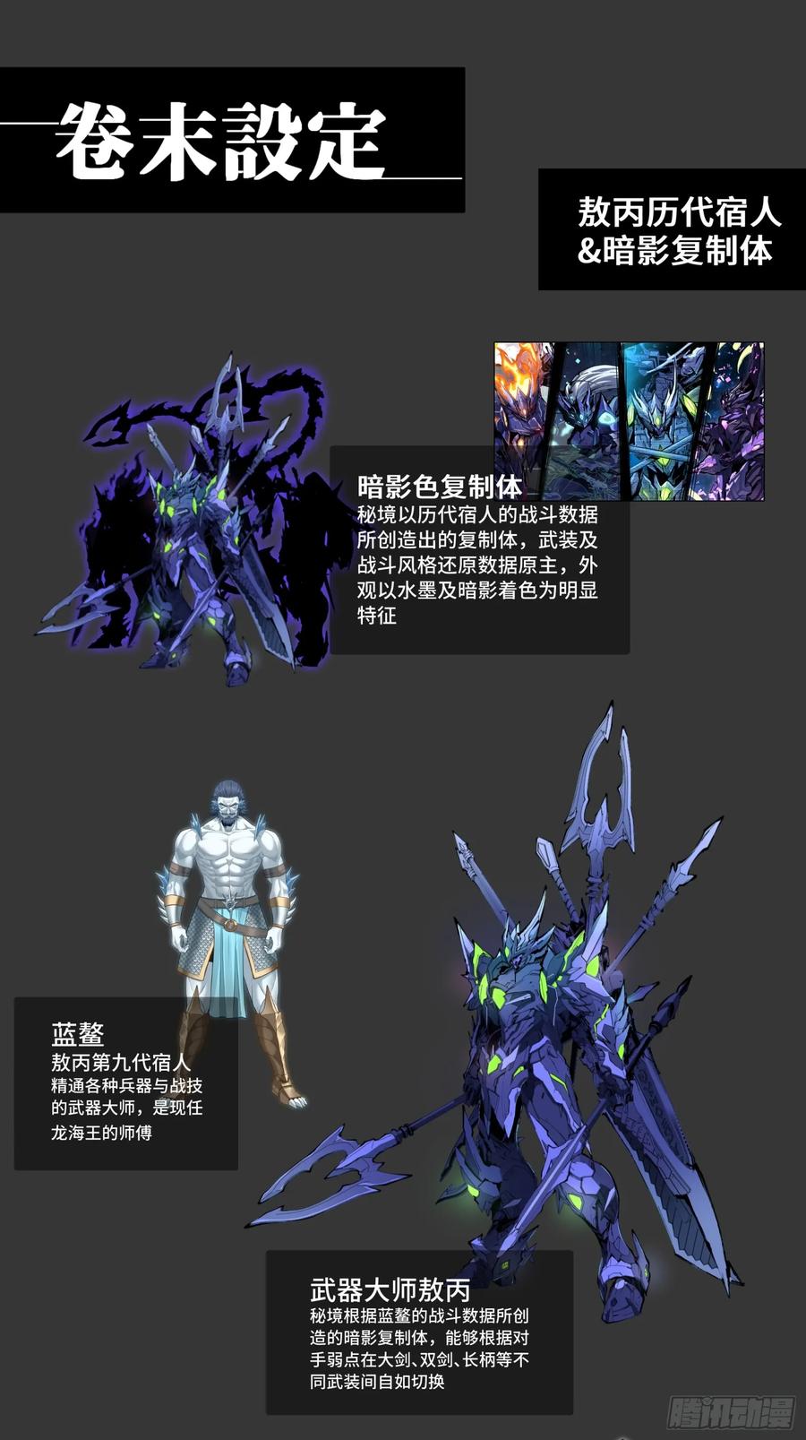 星甲魂将传 135 星辰色VS暗影复制体 第103页