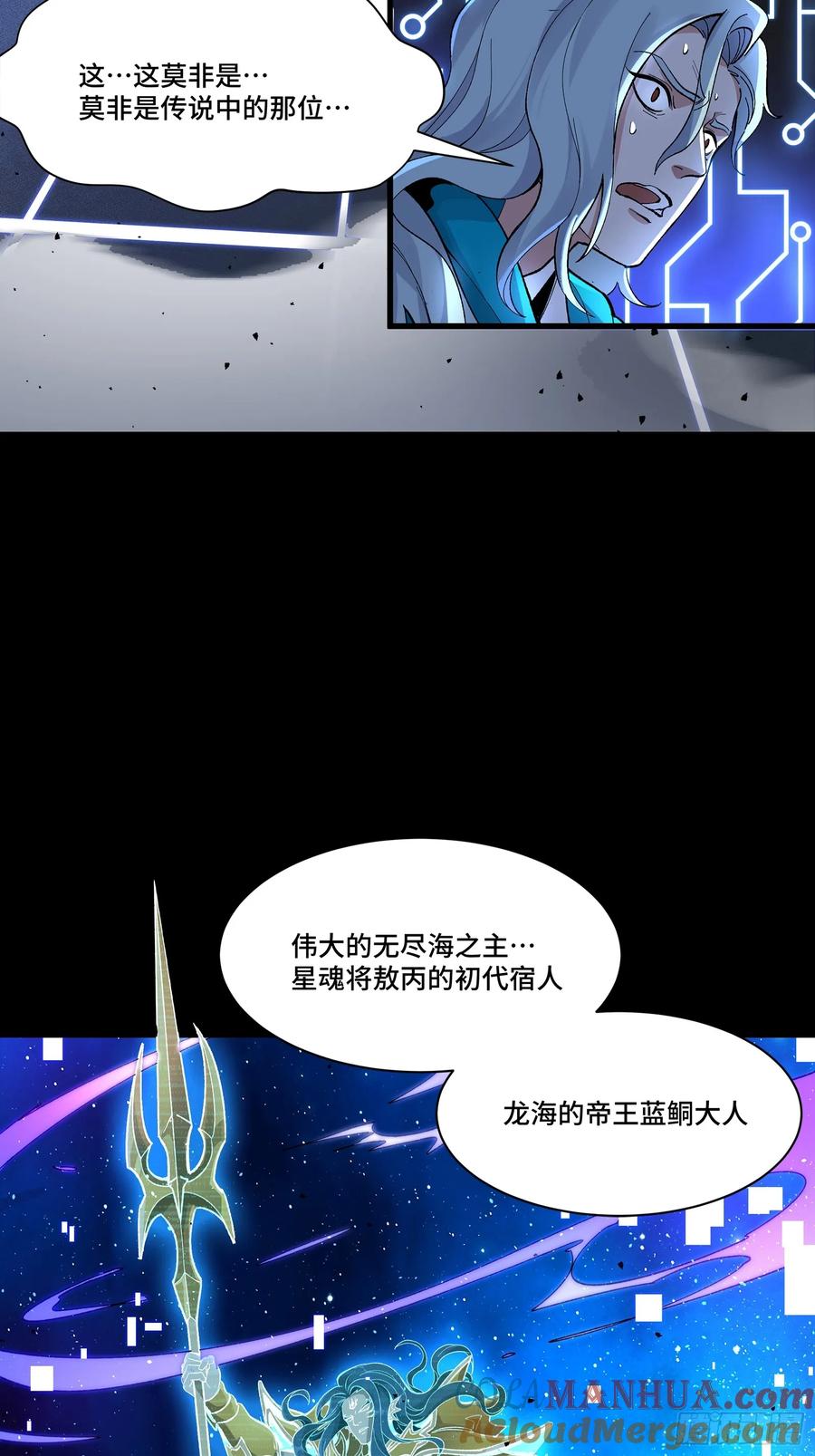 星甲魂将传 135 星辰色VS暗影复制体 第5页