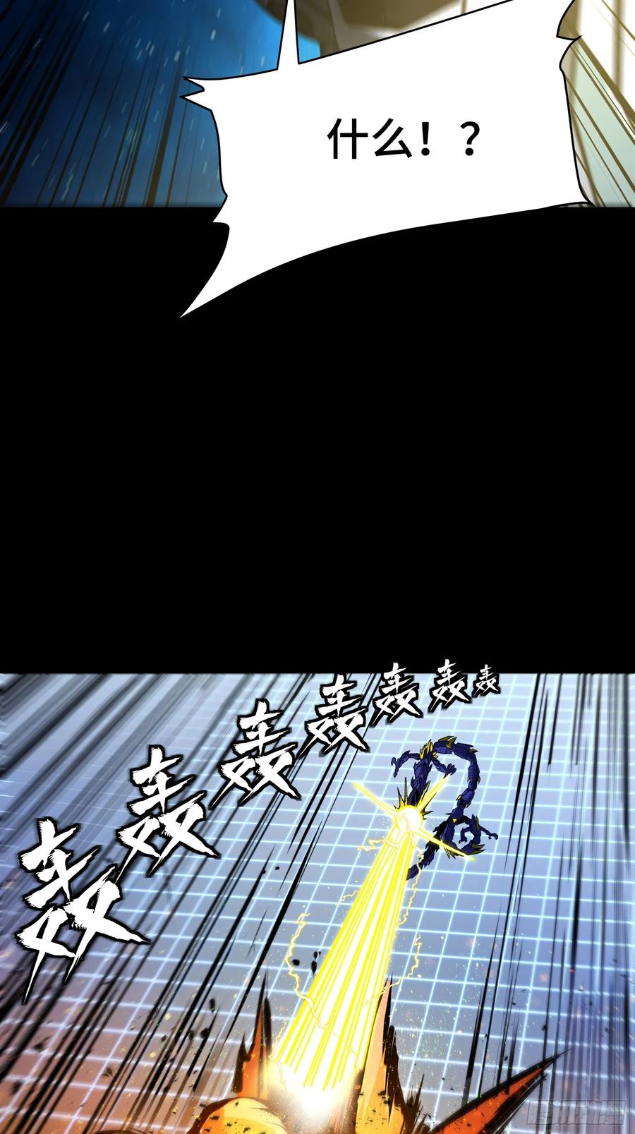 星甲魂将传 135 星辰色VS暗影复制体 第15页