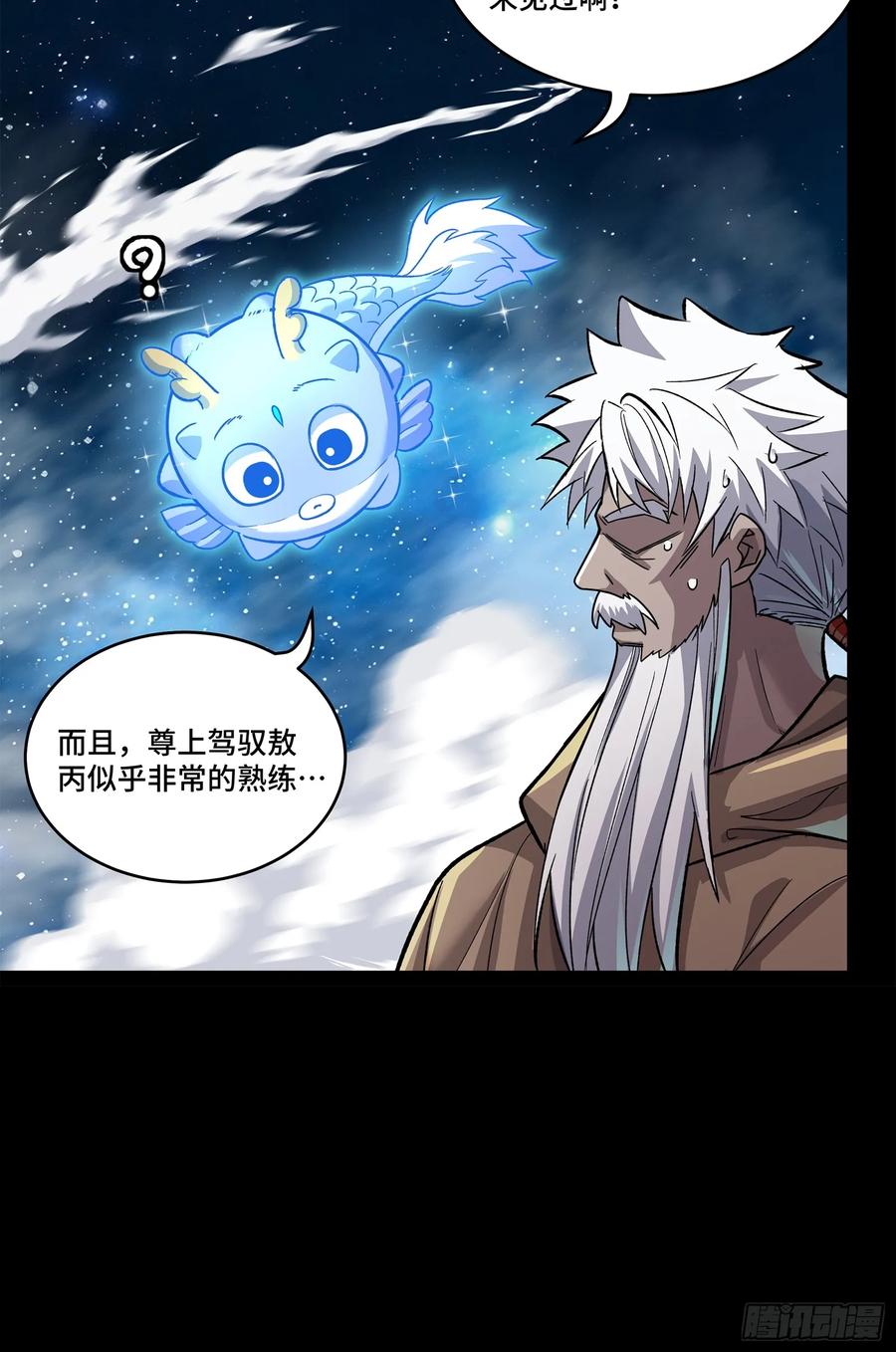 星甲魂将传 135 星辰色VS暗影复制体 第71页