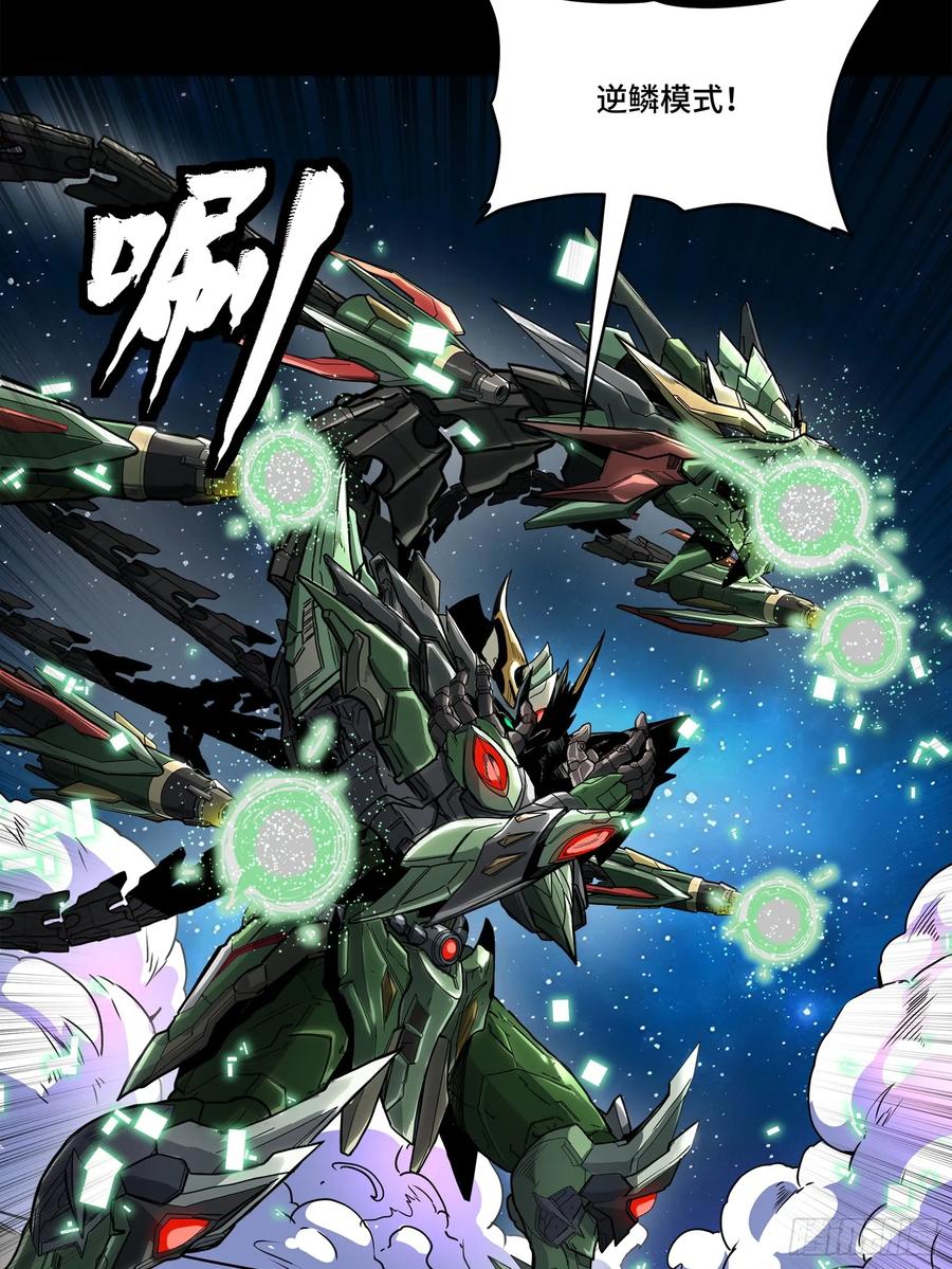 星甲魂将传 135 星辰色VS暗影复制体 第38页
