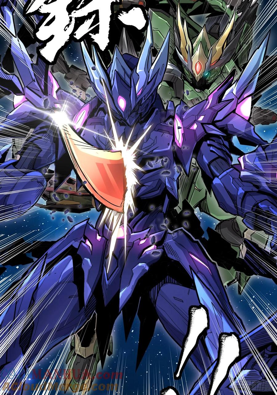 星甲魂将传 135 星辰色VS暗影复制体 第53页